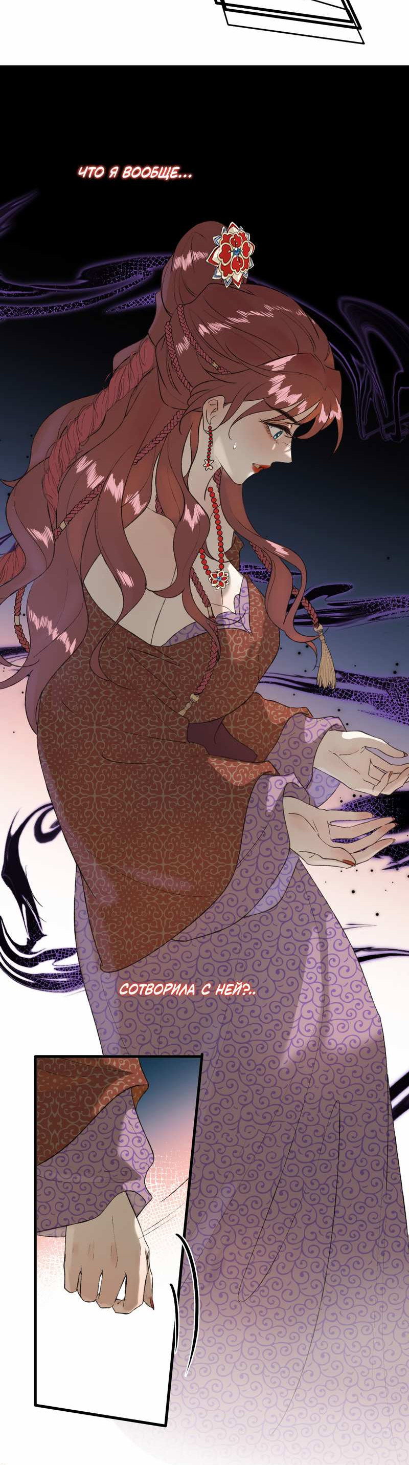 Манга Соблазн нежных пальцев - Глава 24 Страница 23