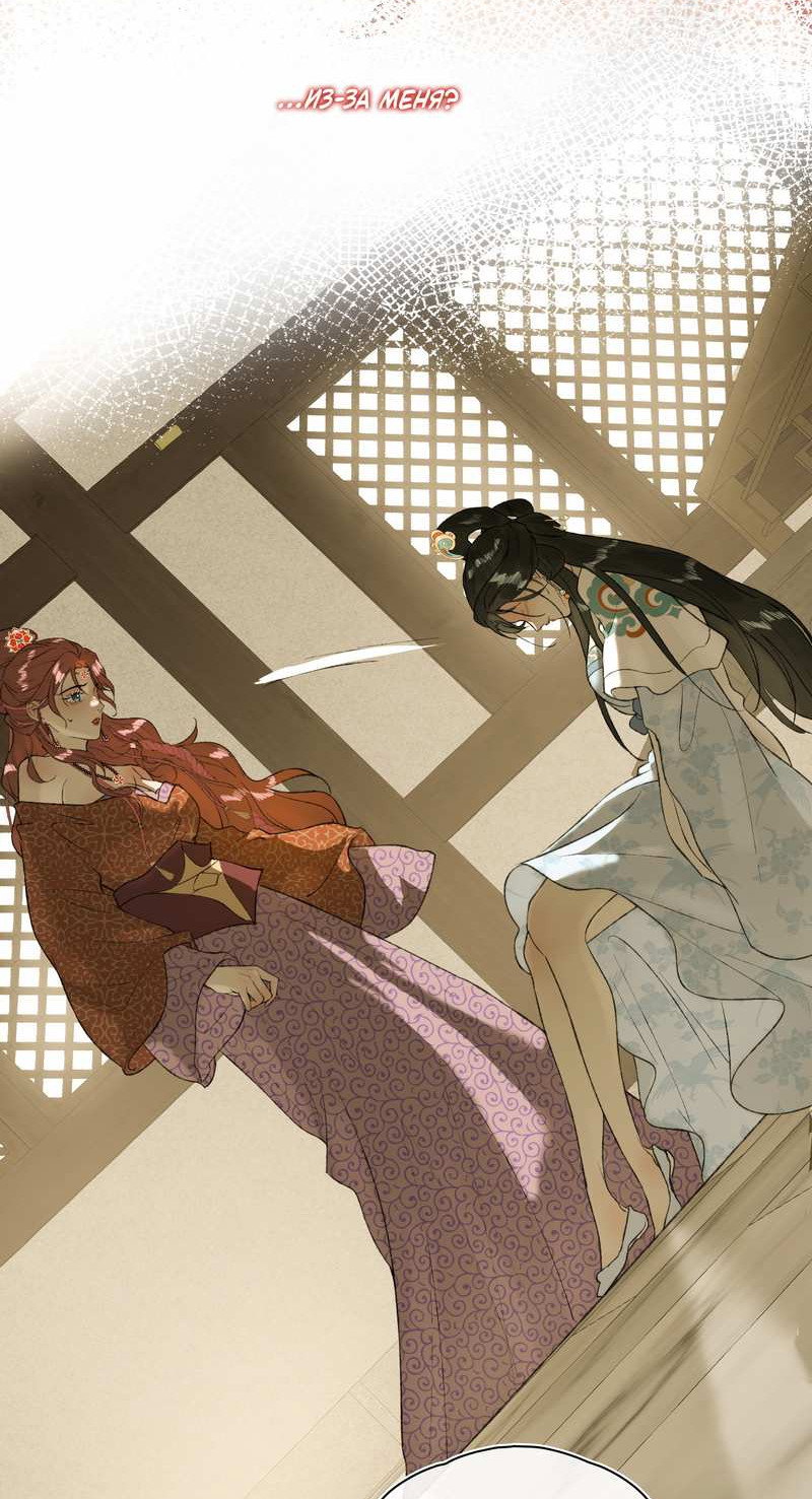 Манга Соблазн нежных пальцев - Глава 24 Страница 21