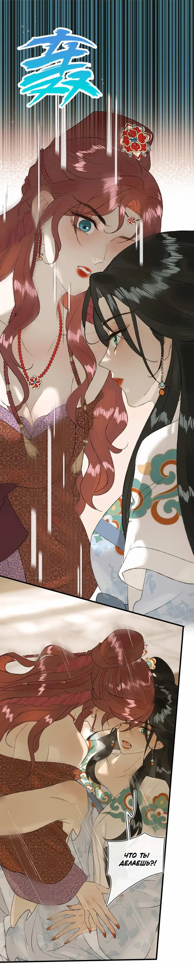 Манга Соблазн нежных пальцев - Глава 24 Страница 12