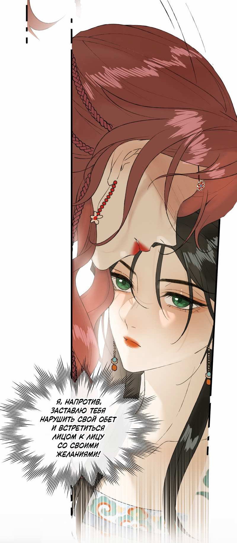 Манга Соблазн нежных пальцев - Глава 24 Страница 6