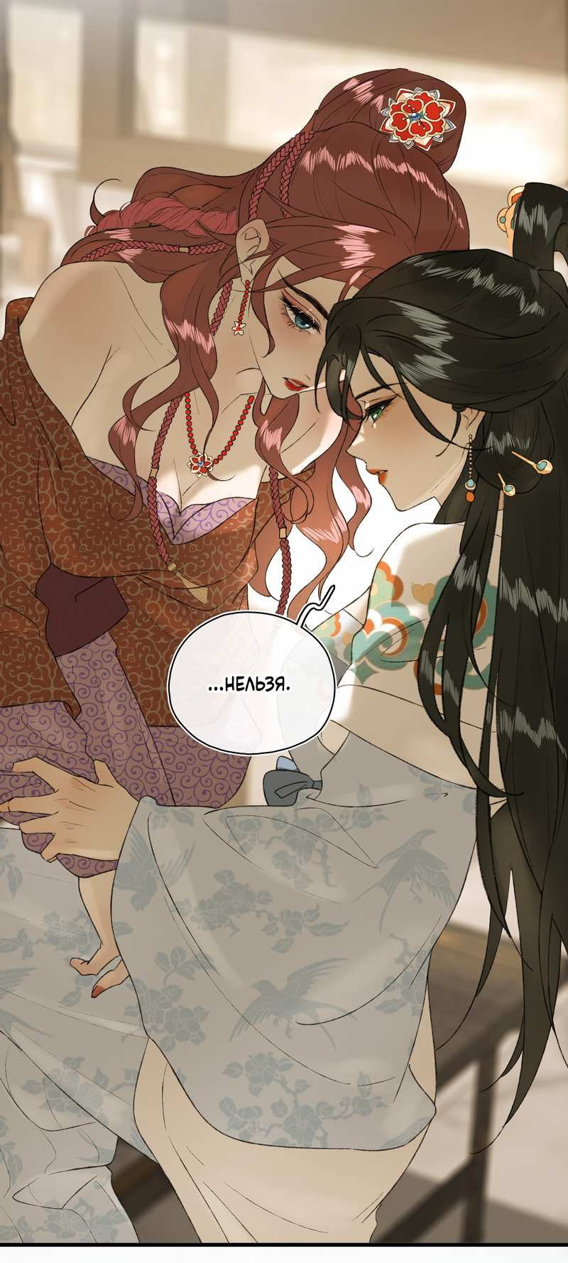 Манга Соблазн нежных пальцев - Глава 24 Страница 10