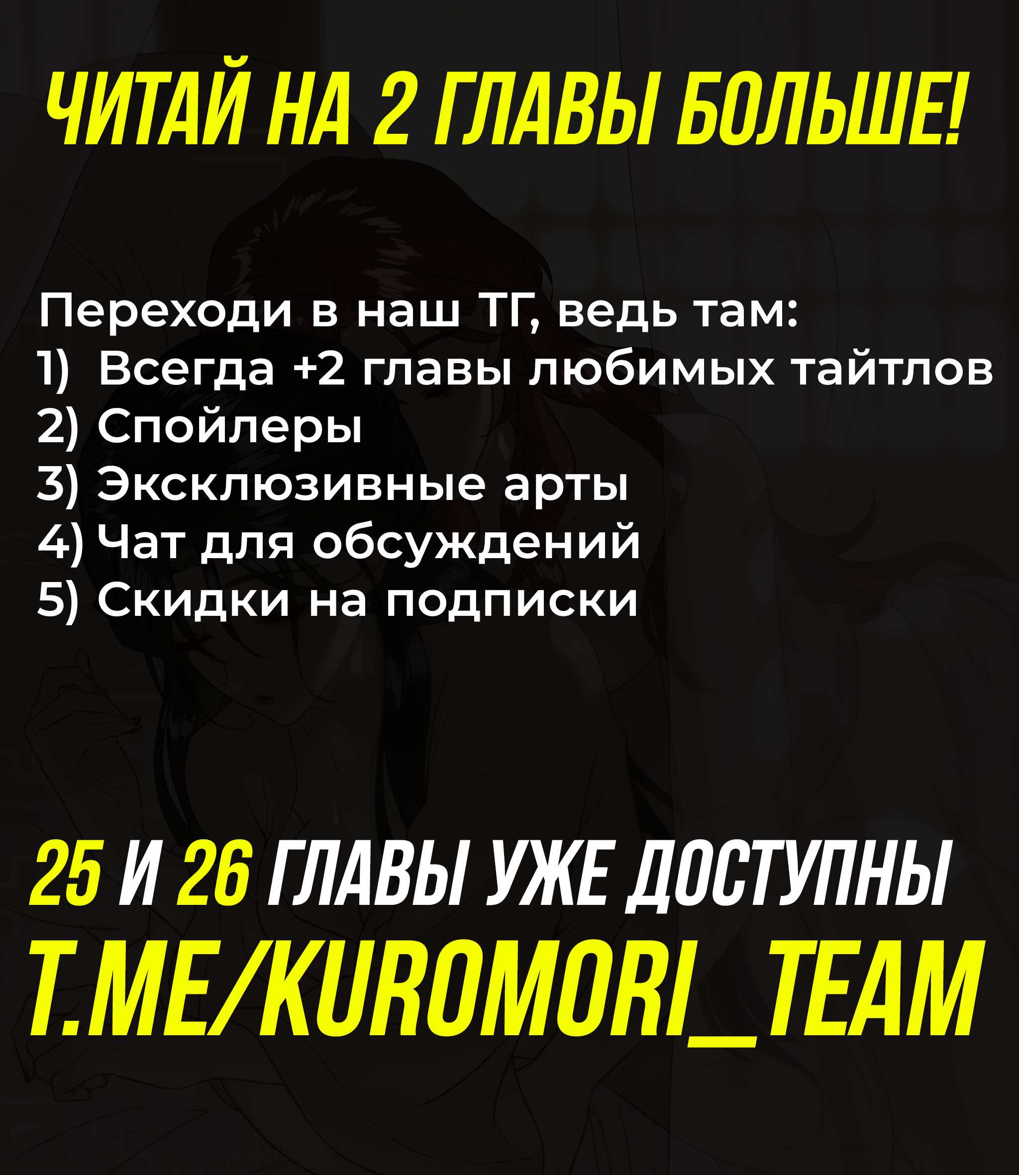 Манга Соблазн нежных пальцев - Глава 24 Страница 26