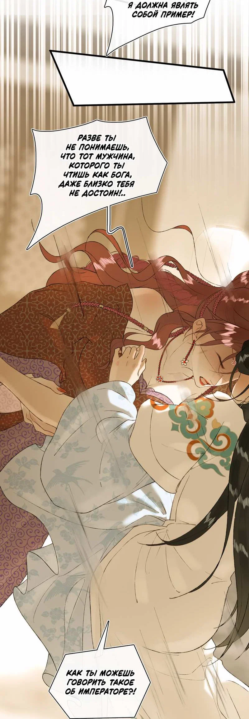 Манга Соблазн нежных пальцев - Глава 24 Страница 14