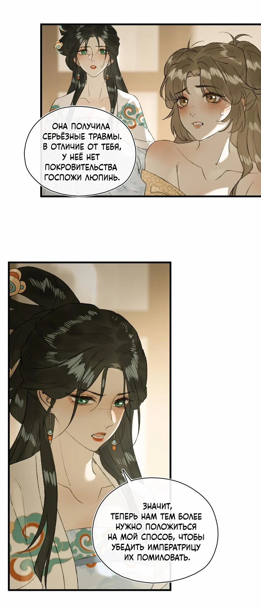 Манга Соблазн нежных пальцев - Глава 25 Страница 11