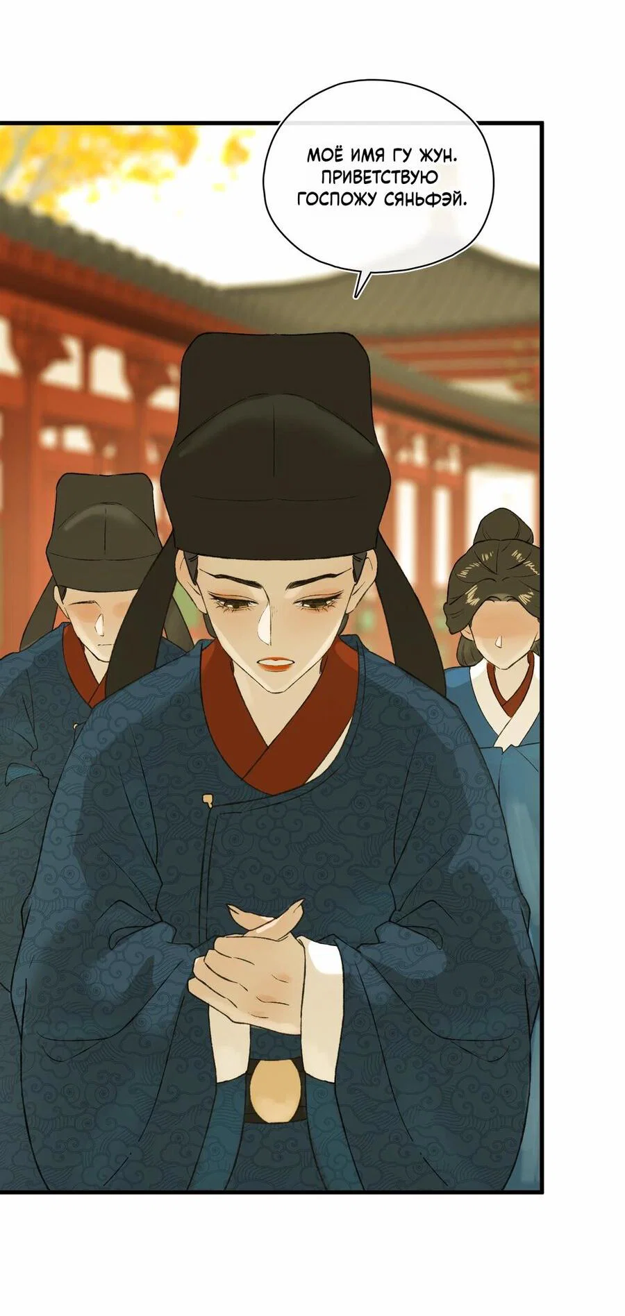 Манга Соблазн нежных пальцев - Глава 25 Страница 29