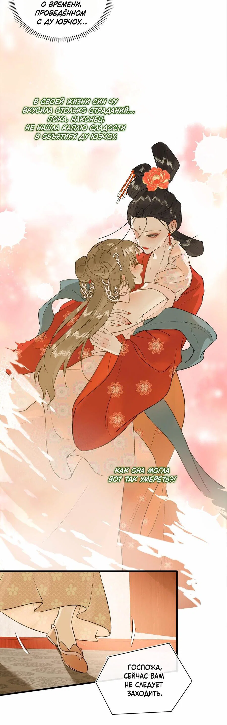 Манга Соблазн нежных пальцев - Глава 25 Страница 33