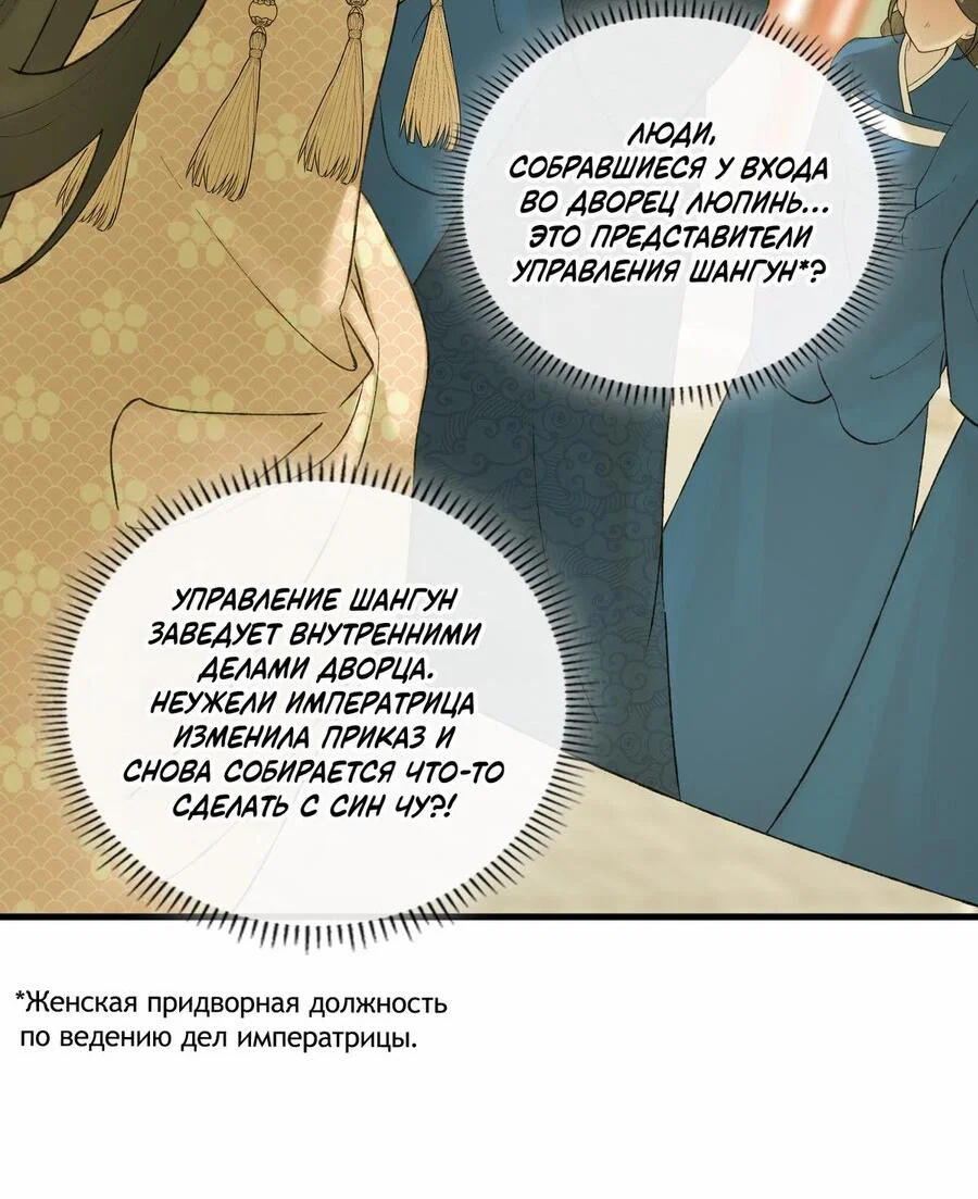 Манга Соблазн нежных пальцев - Глава 25 Страница 28