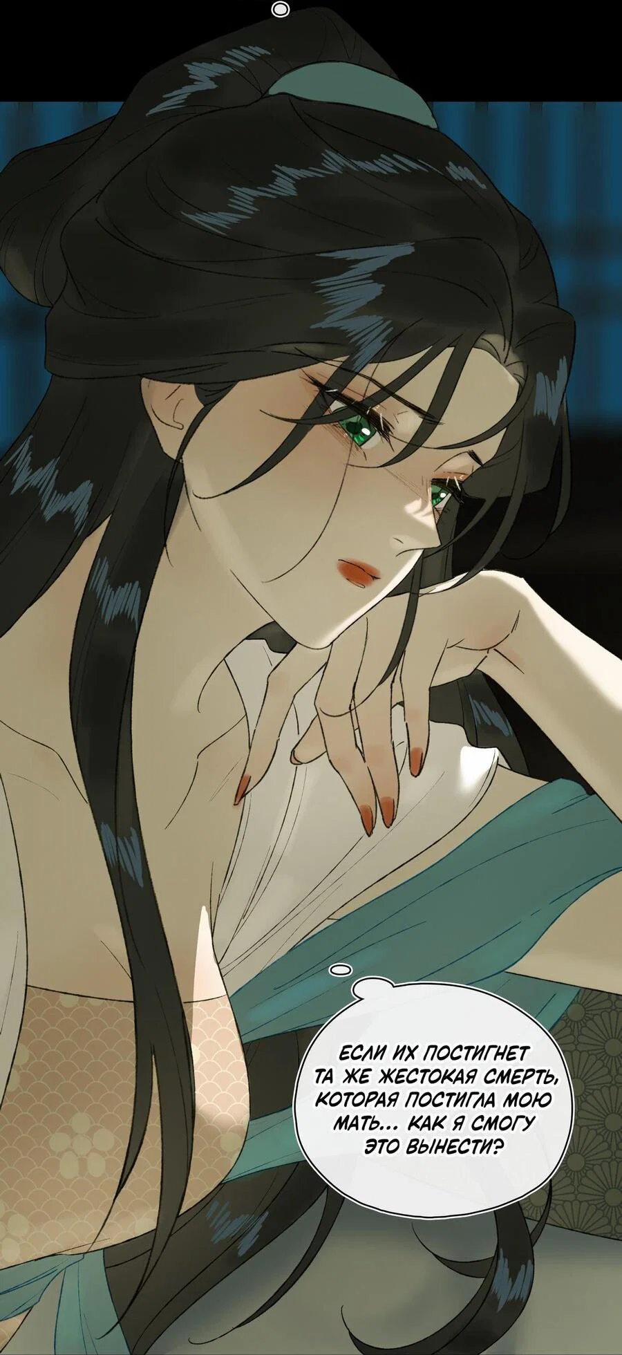 Манга Соблазн нежных пальцев - Глава 25 Страница 17