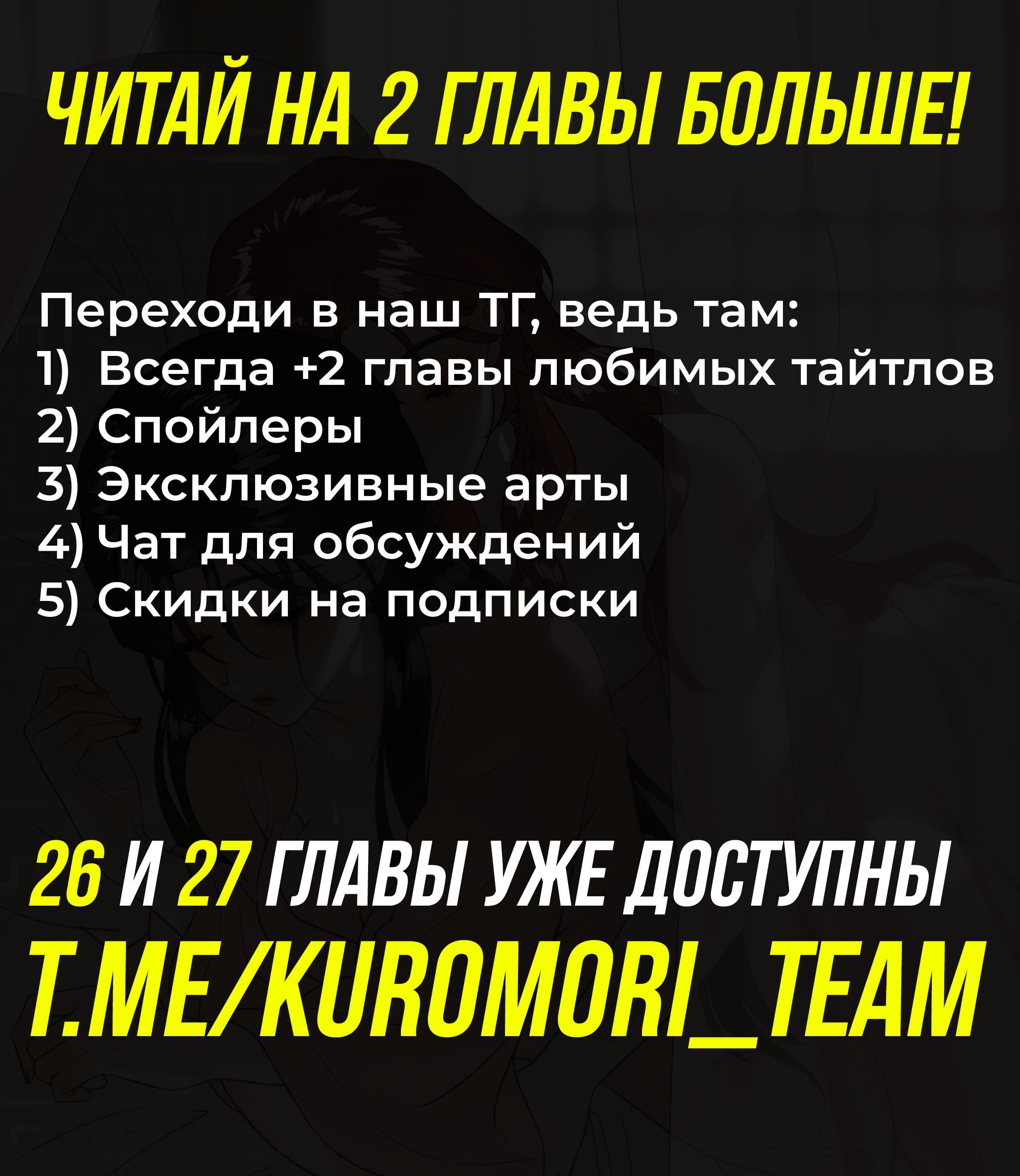 Манга Соблазн нежных пальцев - Глава 25 Страница 36