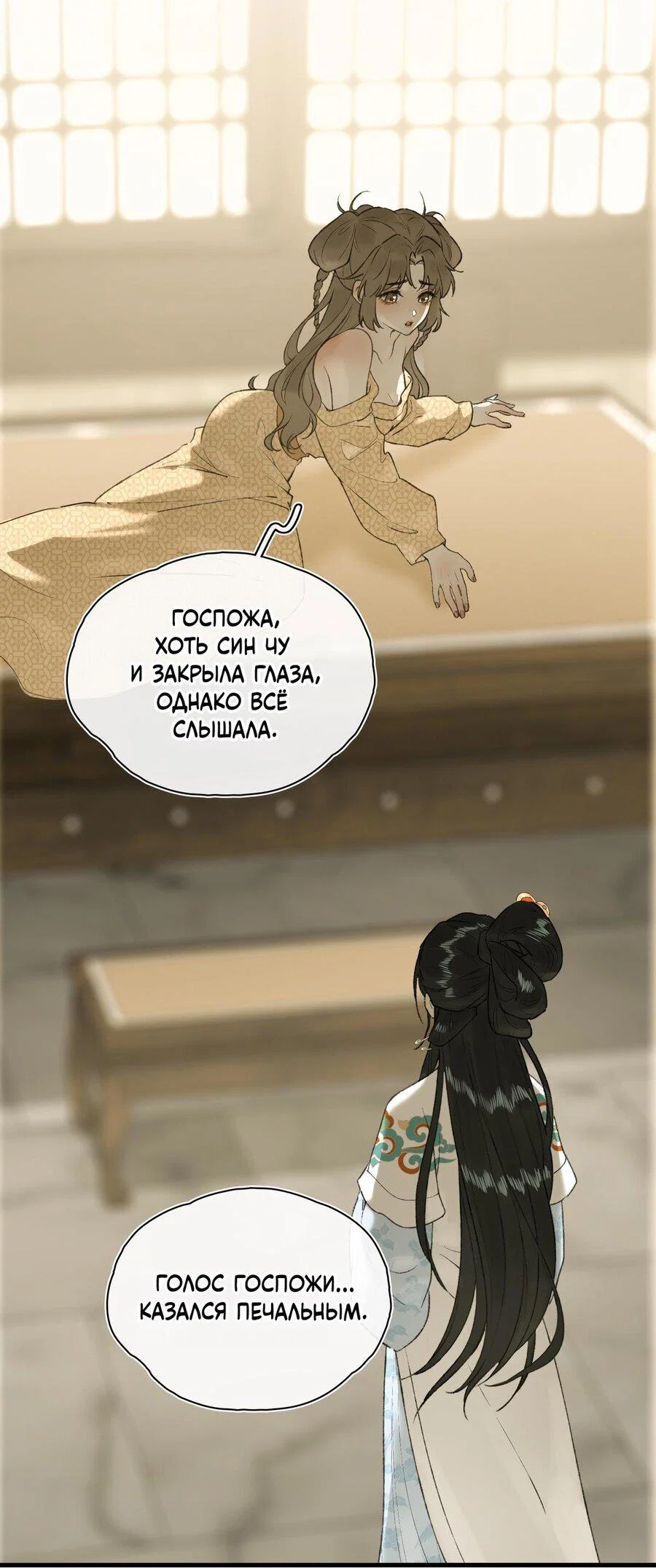 Манга Соблазн нежных пальцев - Глава 25 Страница 2