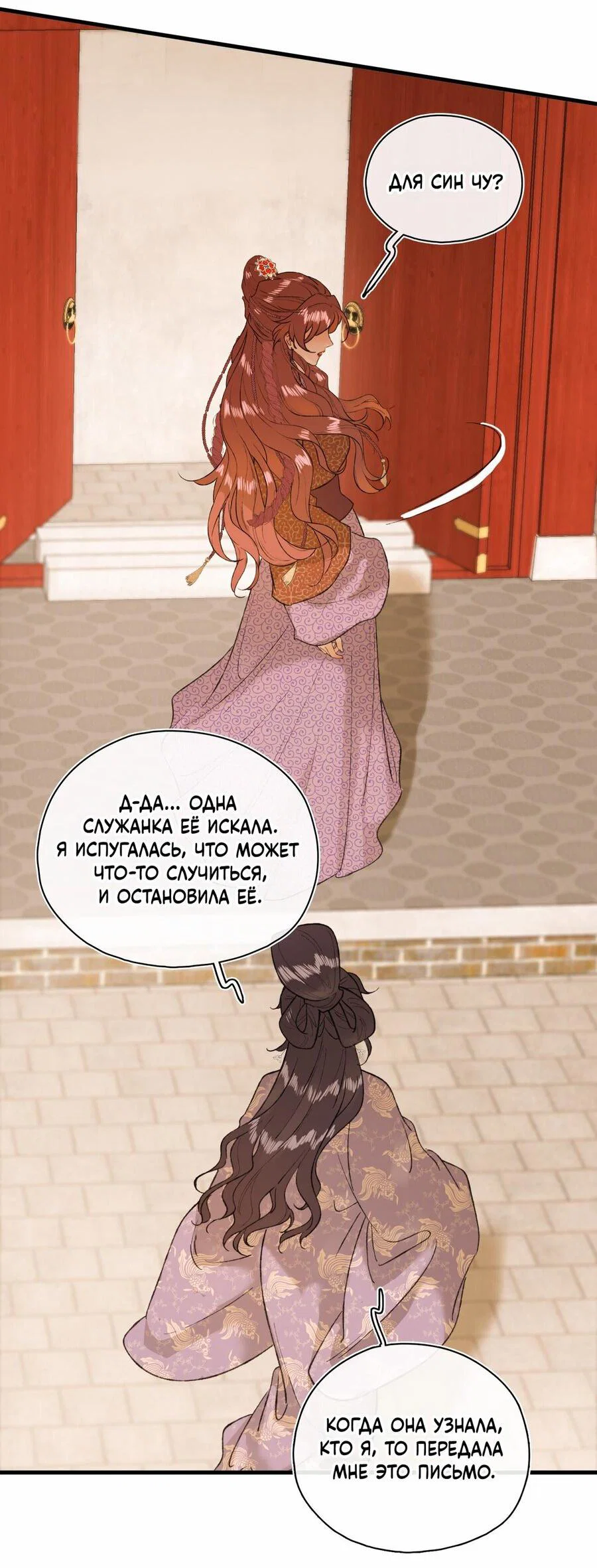 Манга Соблазн нежных пальцев - Глава 25 Страница 6