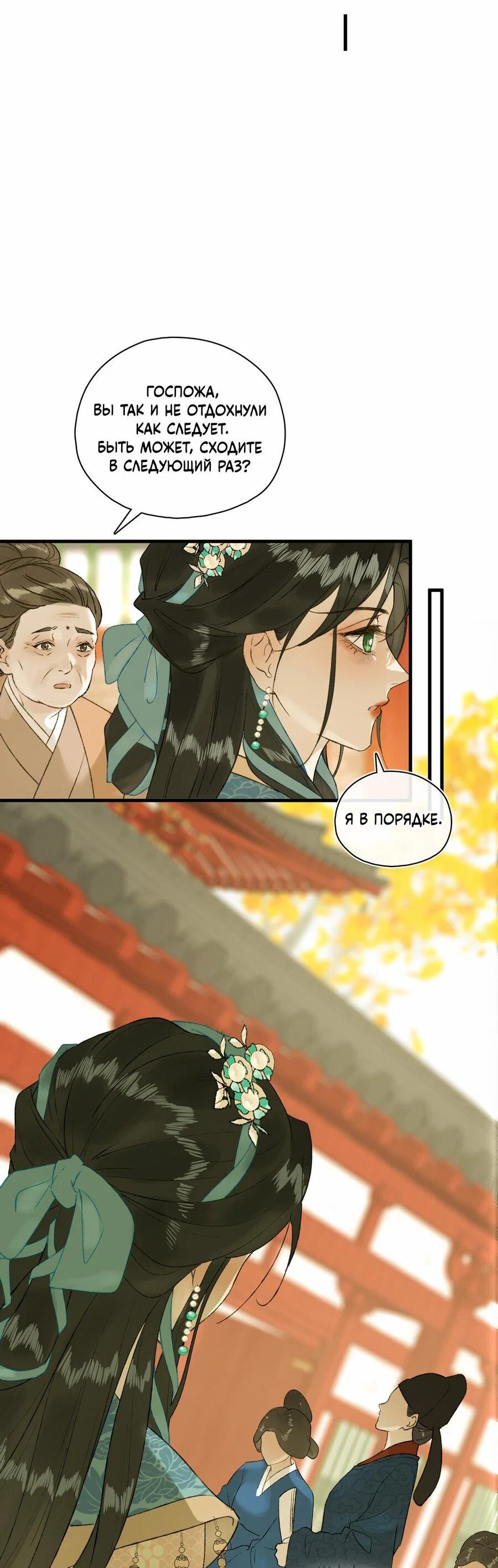 Манга Соблазн нежных пальцев - Глава 25 Страница 27