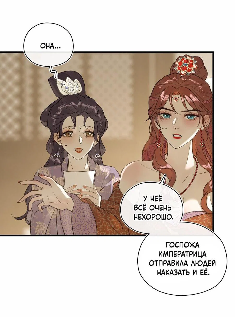 Манга Соблазн нежных пальцев - Глава 25 Страница 10