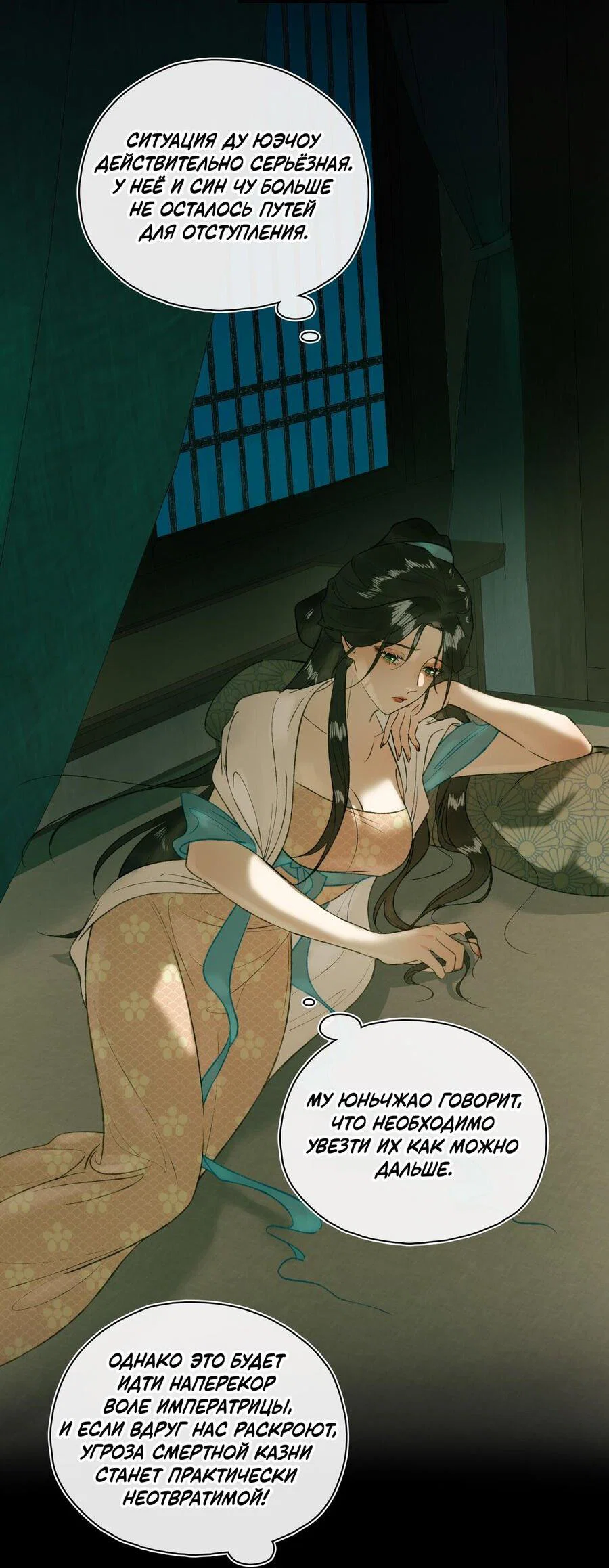 Манга Соблазн нежных пальцев - Глава 25 Страница 16