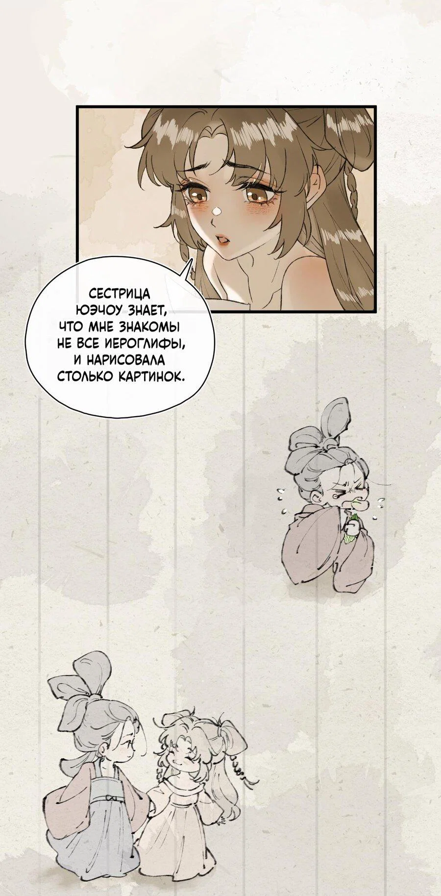 Манга Соблазн нежных пальцев - Глава 25 Страница 13