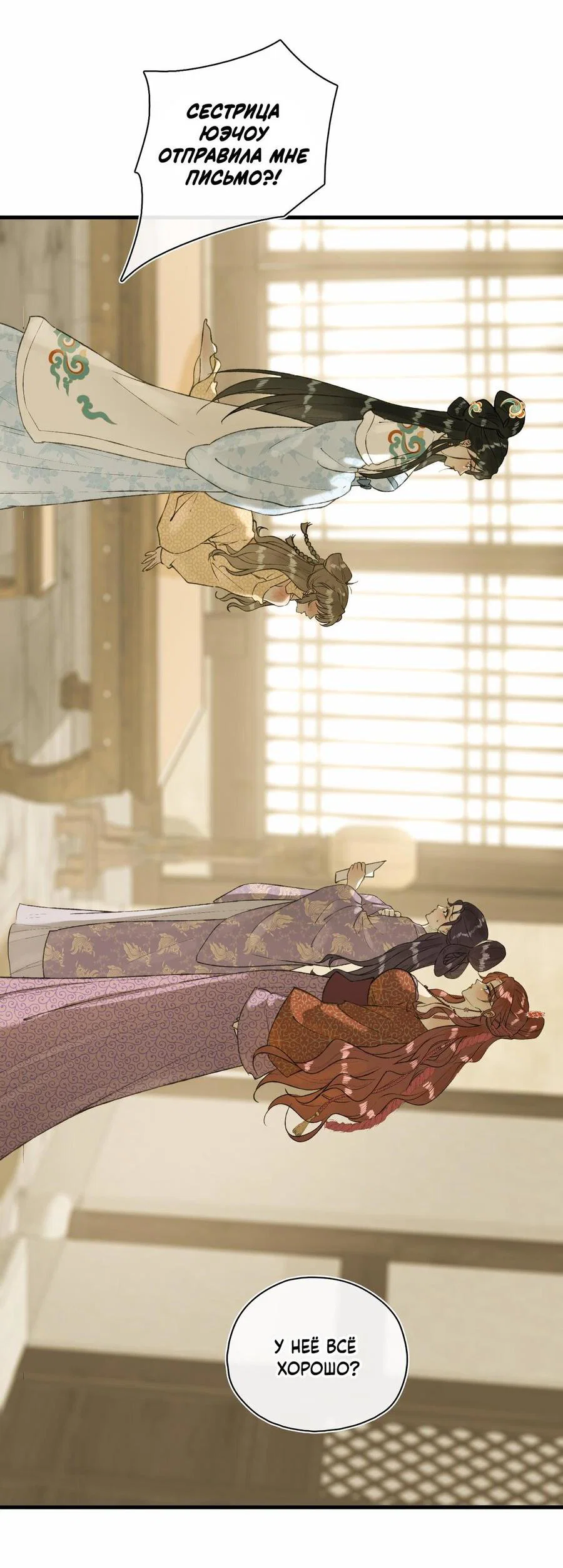 Манга Соблазн нежных пальцев - Глава 25 Страница 9