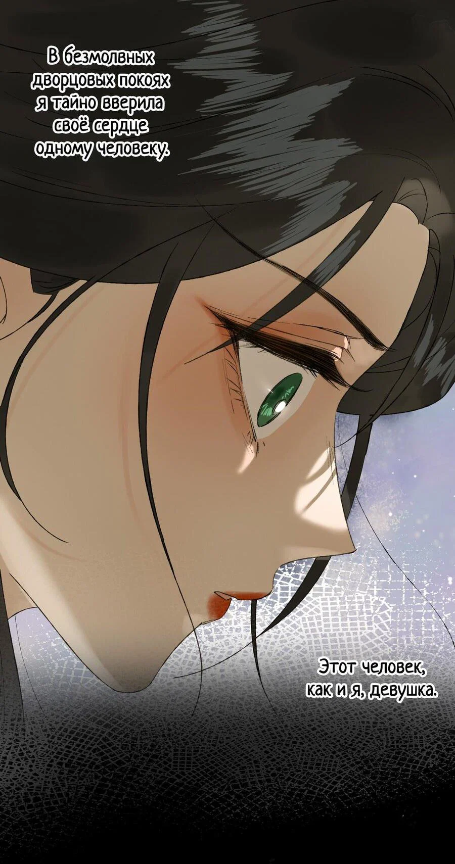 Манга Соблазн нежных пальцев - Глава 25 Страница 20