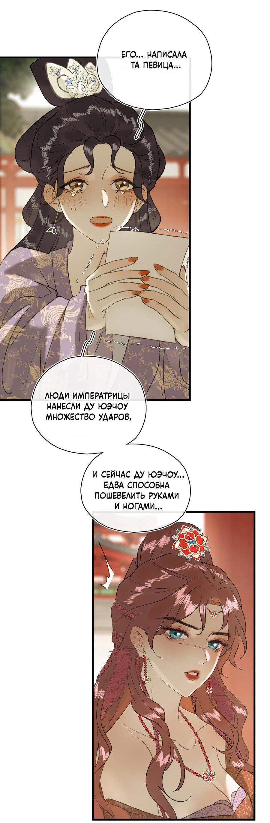 Манга Соблазн нежных пальцев - Глава 25 Страница 7