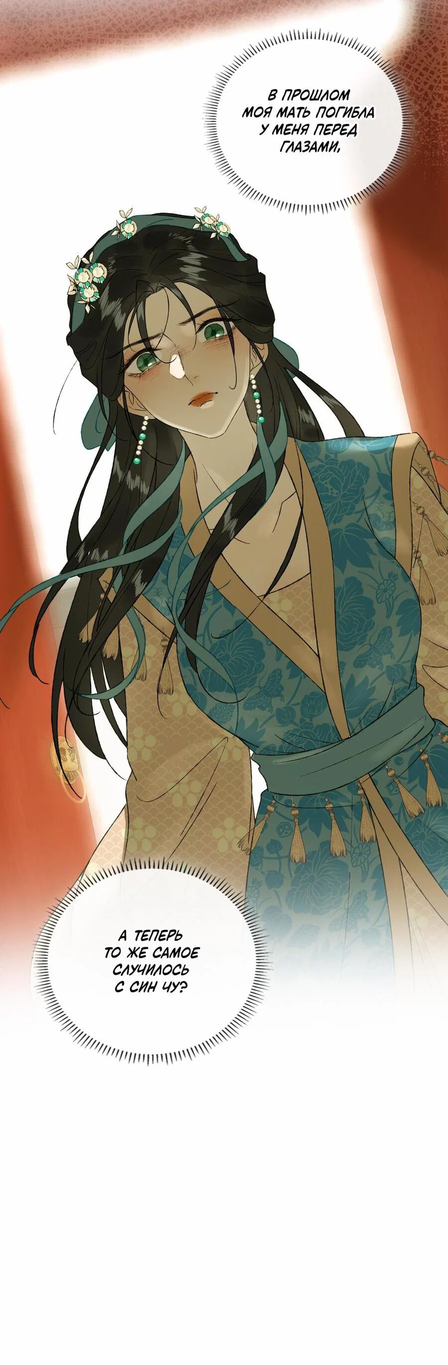 Манга Соблазн нежных пальцев - Глава 25 Страница 35