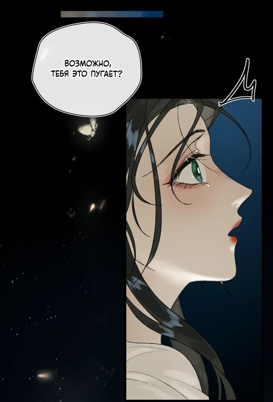 Манга Соблазн нежных пальцев - Глава 25 Страница 22