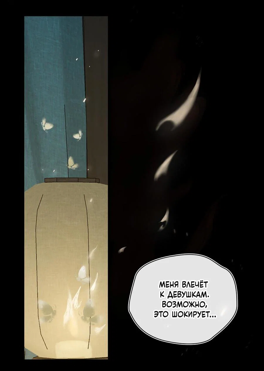 Манга Соблазн нежных пальцев - Глава 25 Страница 21