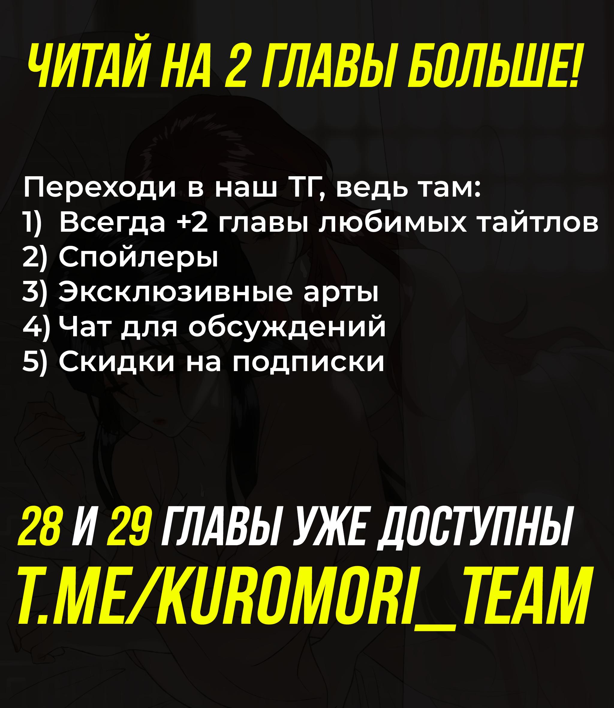 Манга Соблазн нежных пальцев - Глава 27 Страница 34