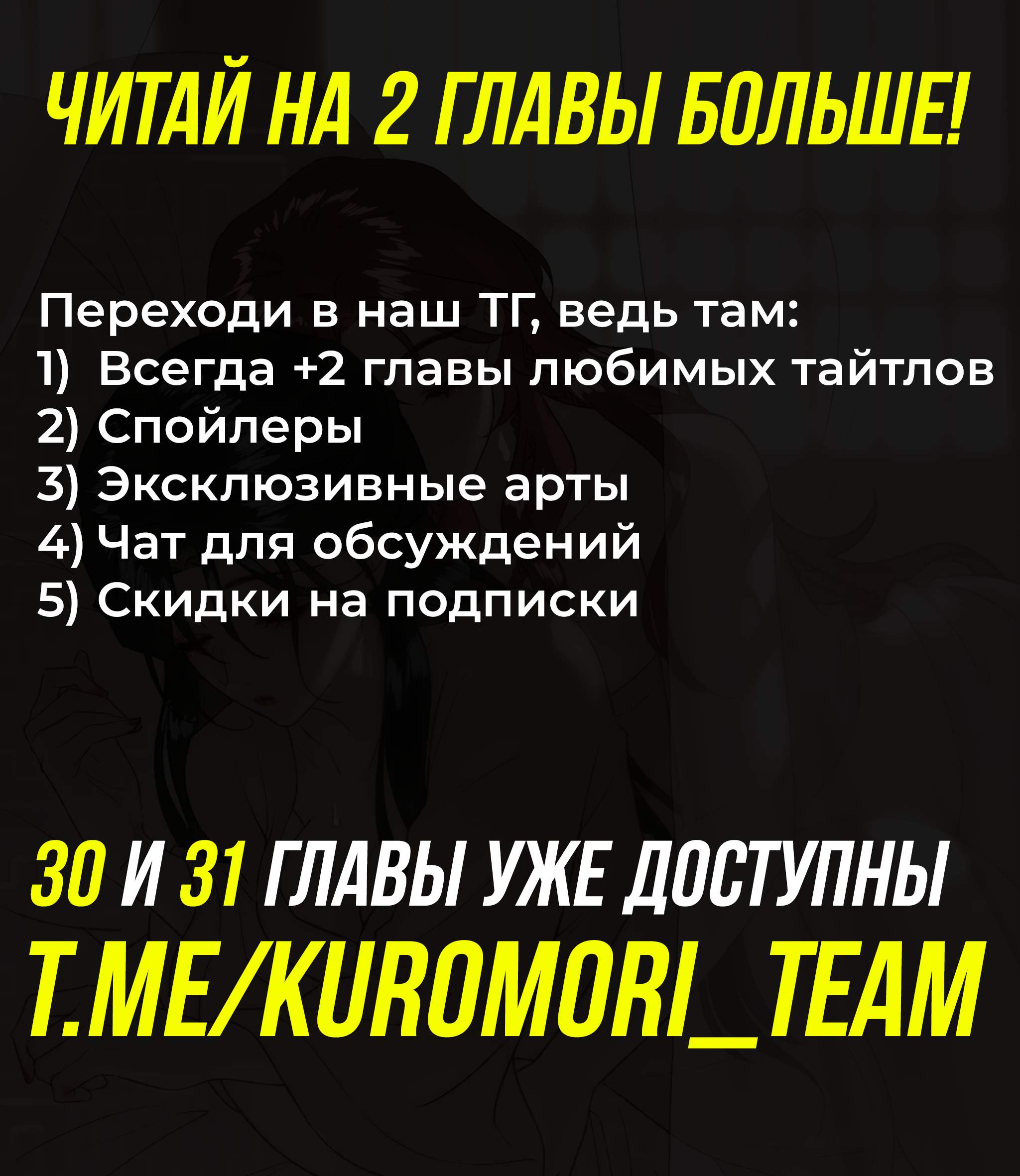 Манга Соблазн нежных пальцев - Глава 29 Страница 40
