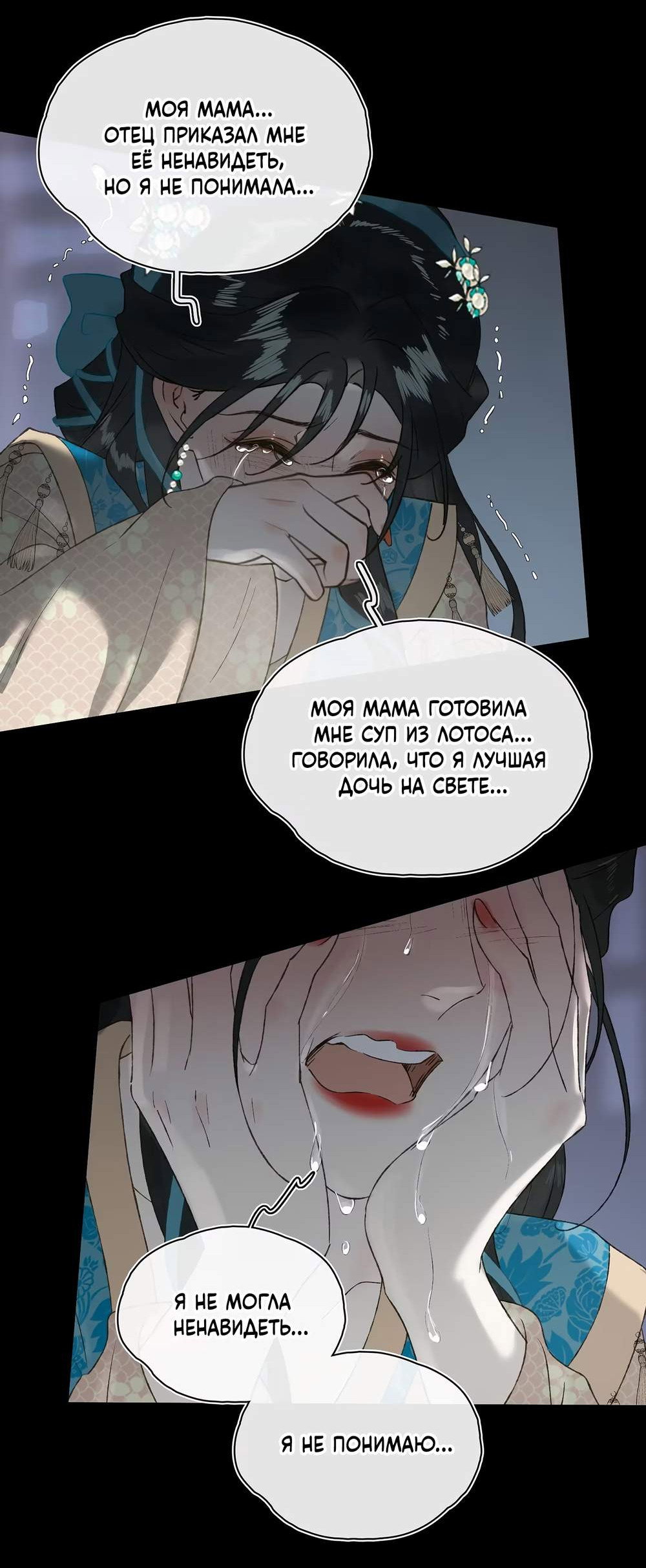 Манга Соблазн нежных пальцев - Глава 29 Страница 13