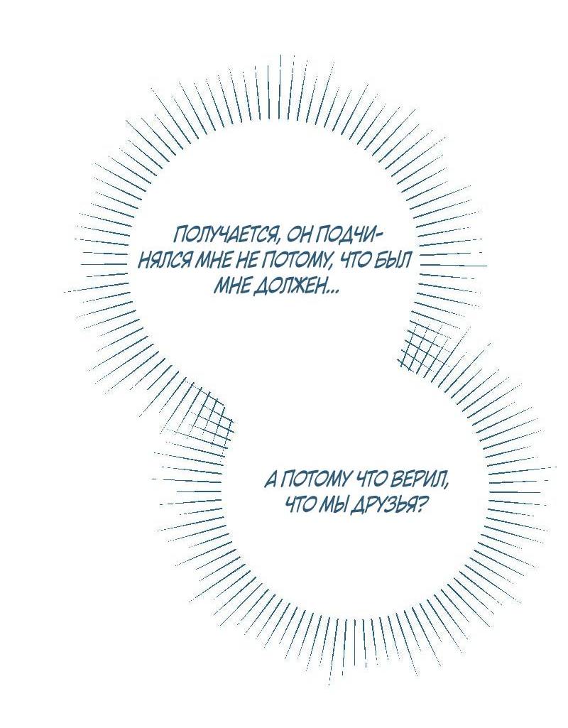 Манга Банановое пюре - Глава 6 Страница 3