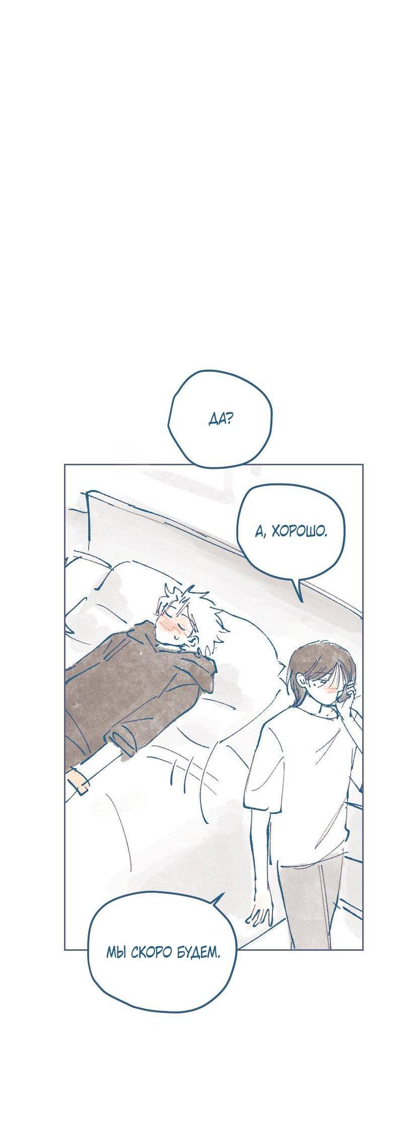 Манга Банановое пюре - Глава 6 Страница 22