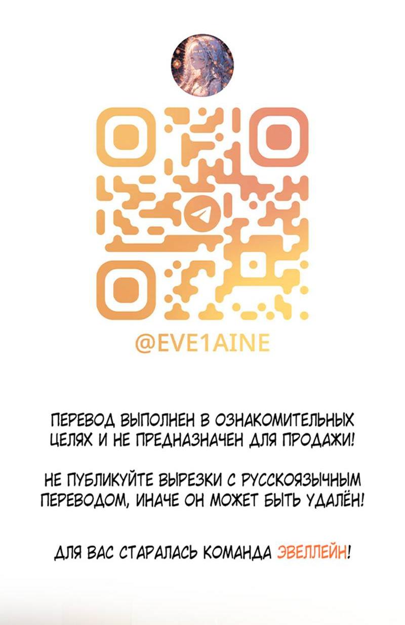 Манга Банановое пюре - Глава 6 Страница 36