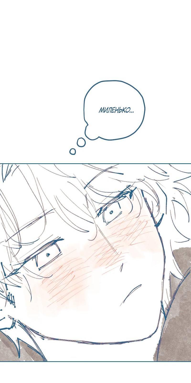 Манга Банановое пюре - Глава 6 Страница 11