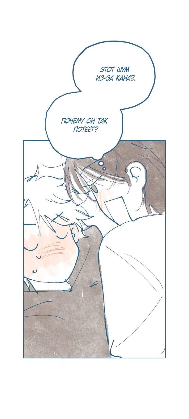 Манга Банановое пюре - Глава 6 Страница 17