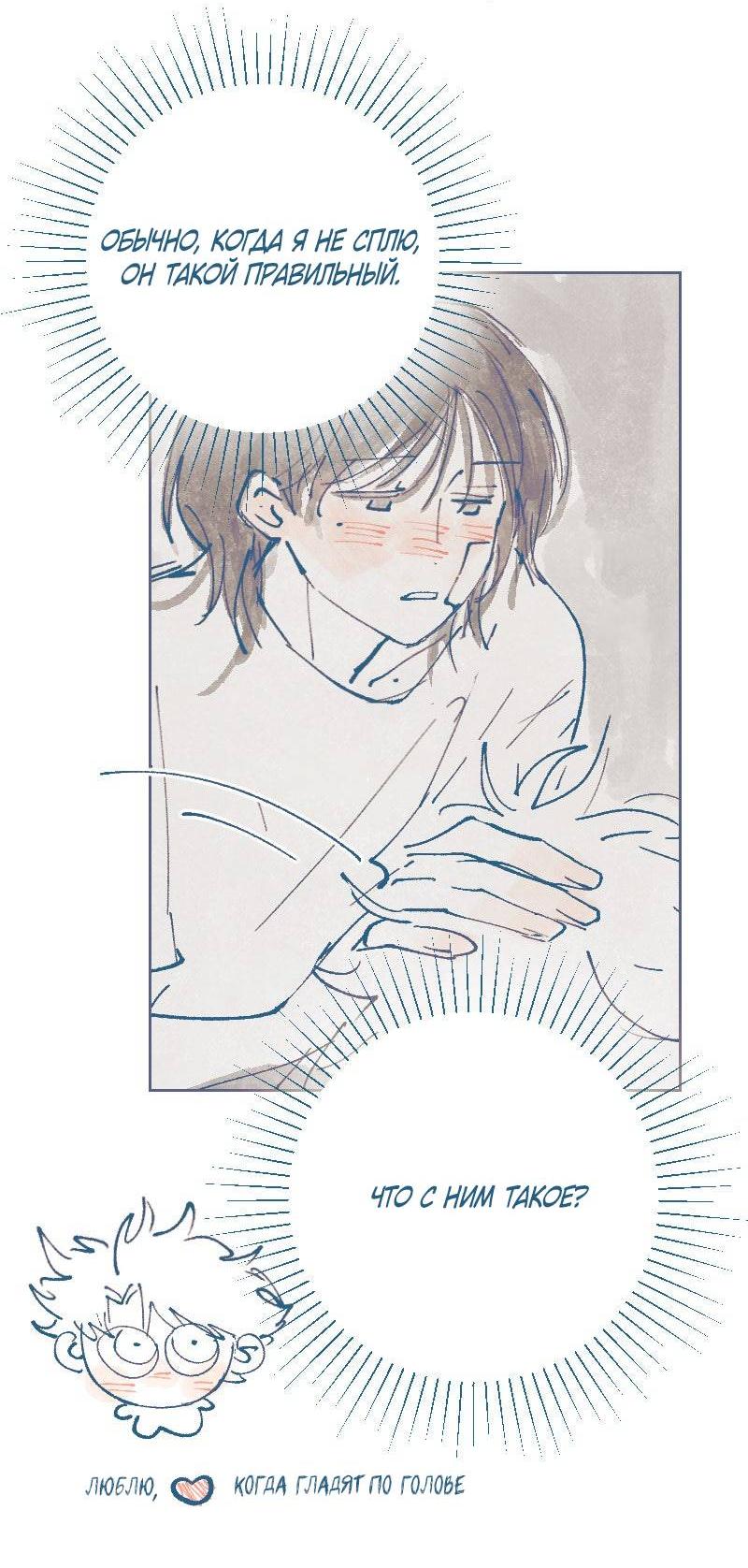 Манга Банановое пюре - Глава 6 Страница 26