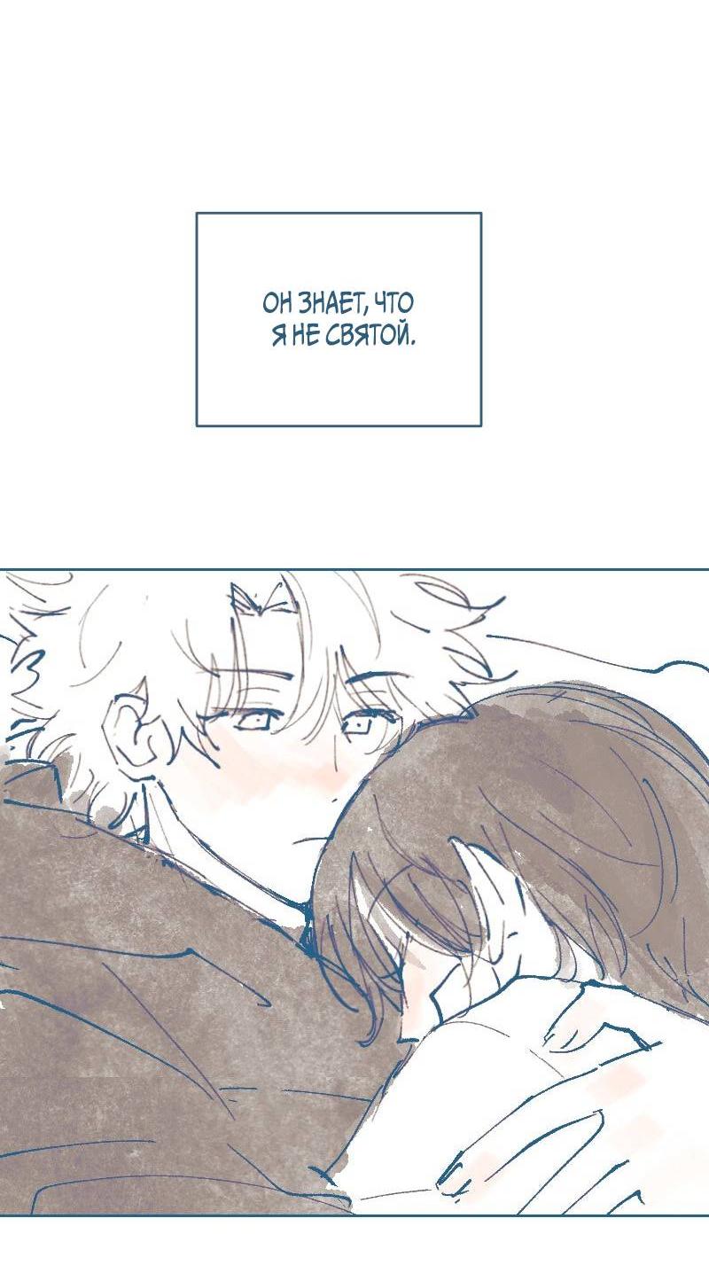 Манга Банановое пюре - Глава 6 Страница 6