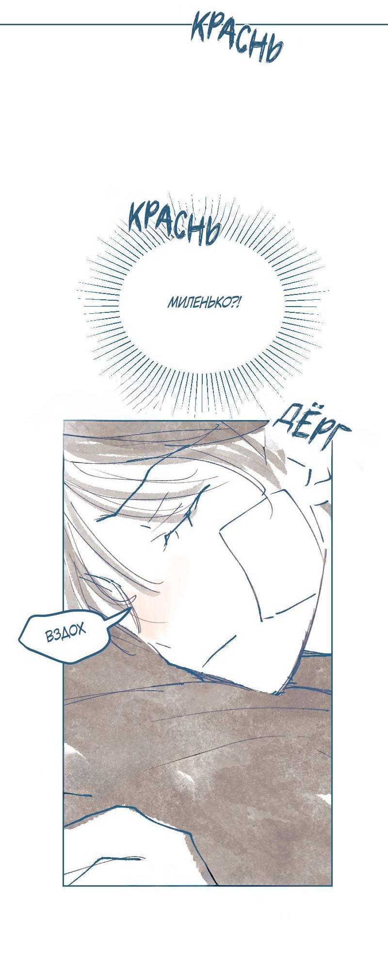 Манга Банановое пюре - Глава 6 Страница 14