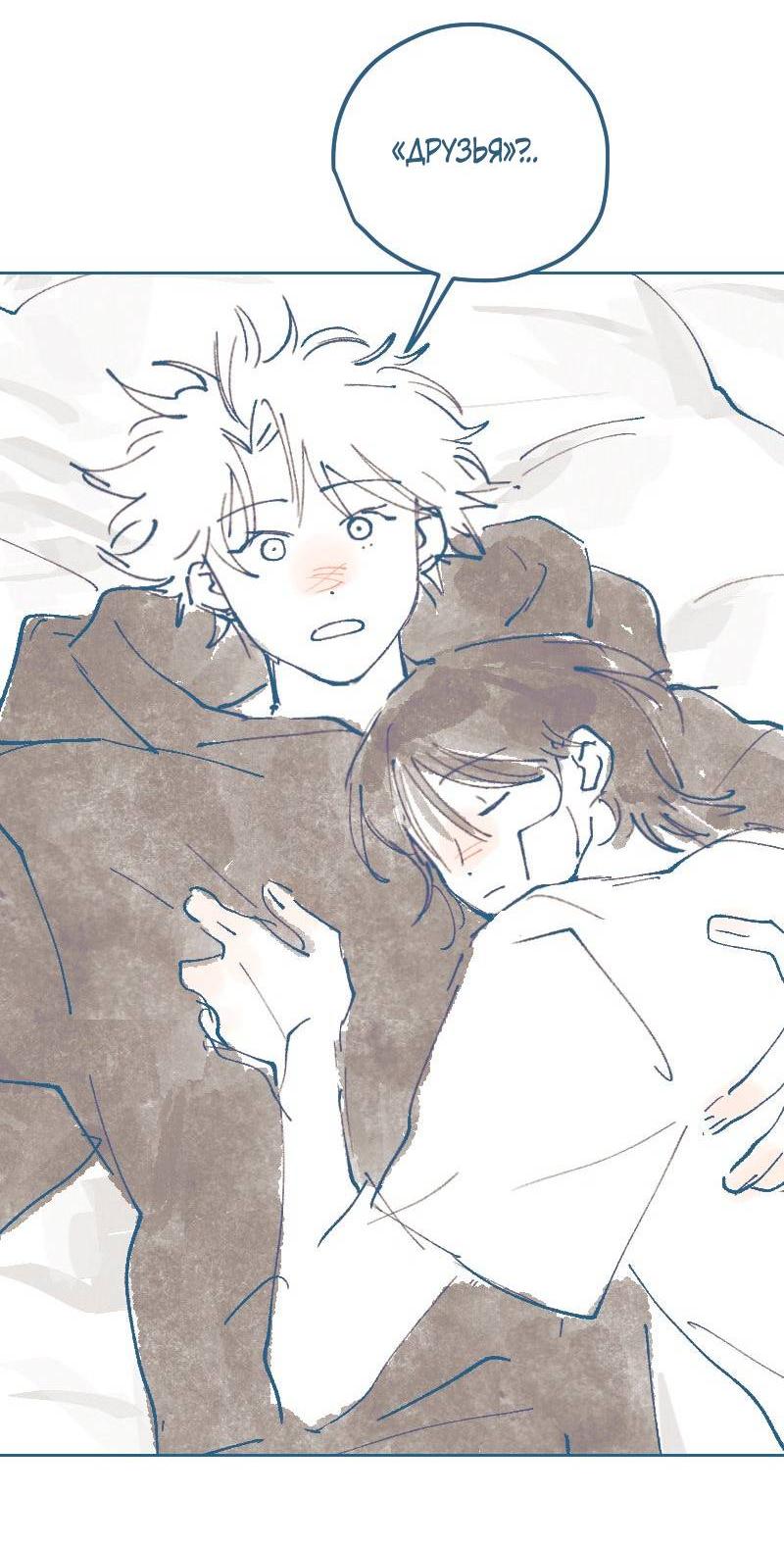 Манга Банановое пюре - Глава 6 Страница 2