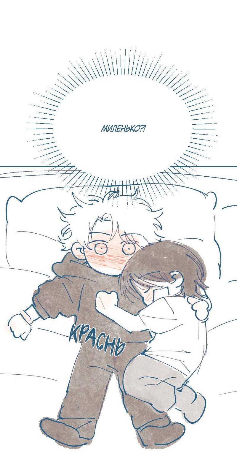 Манга Банановое пюре - Глава 6 Страница 13