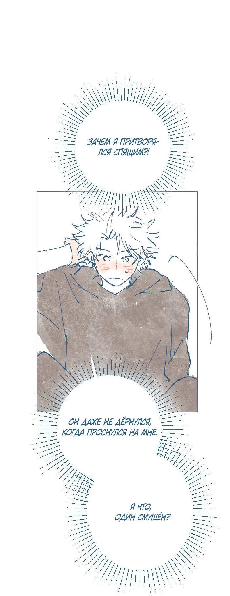 Манга Банановое пюре - Глава 6 Страница 25