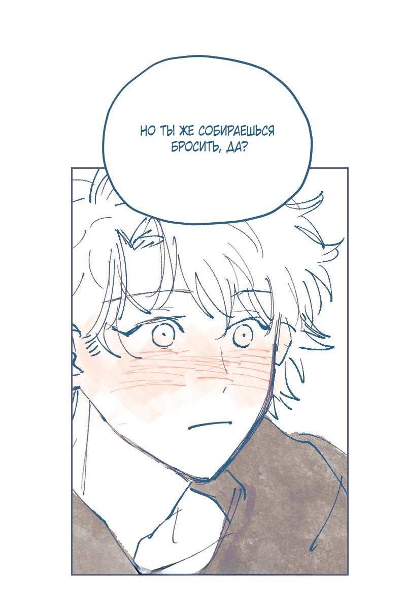 Манга Банановое пюре - Глава 6 Страница 29
