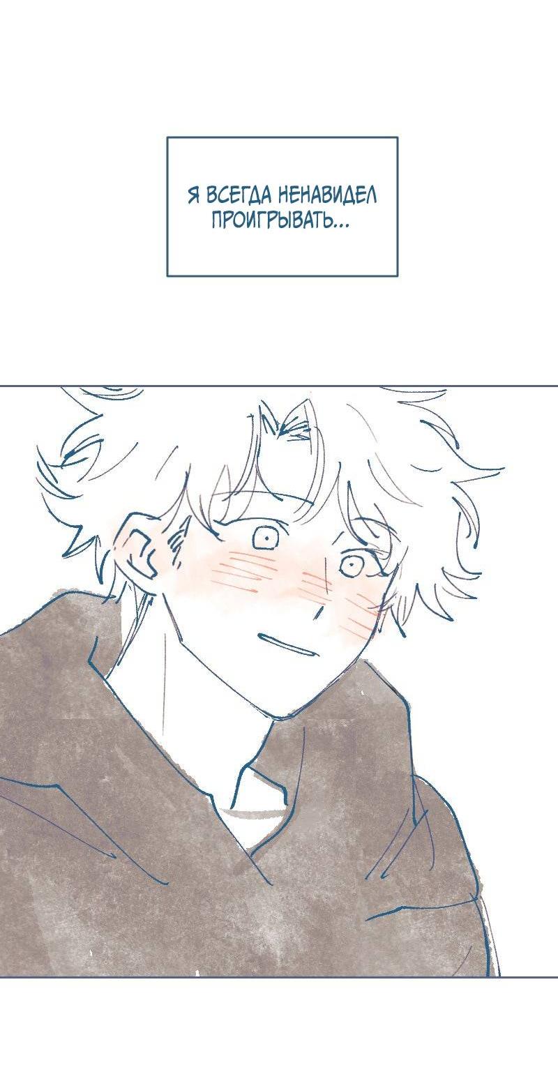 Манга Банановое пюре - Глава 6 Страница 31