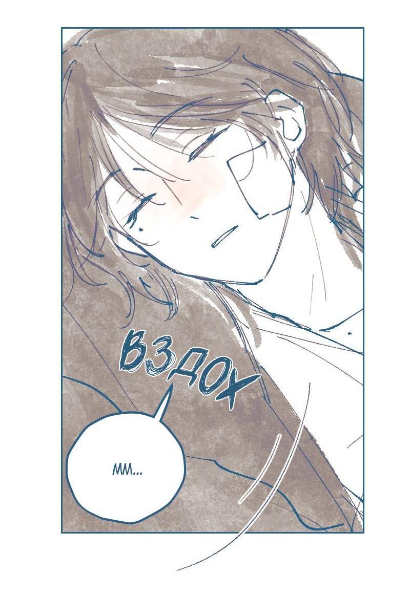 Манга Банановое пюре - Глава 6 Страница 8