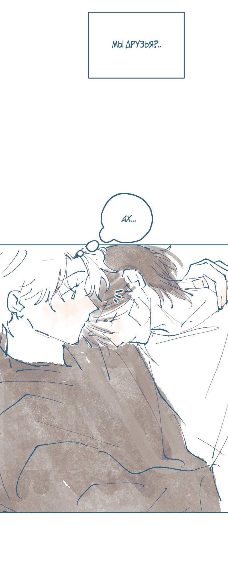 Манга Банановое пюре - Глава 6 Страница 9