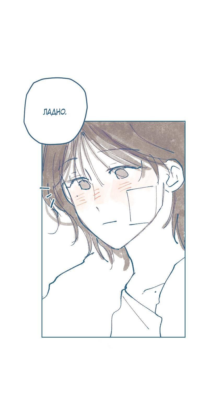 Манга Банановое пюре - Глава 6 Страница 33