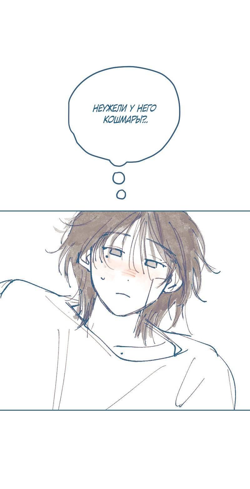 Манга Банановое пюре - Глава 6 Страница 18