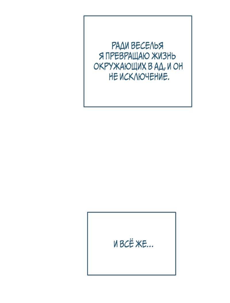 Манга Банановое пюре - Глава 6 Страница 7