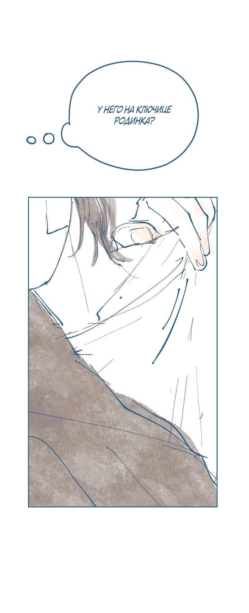 Манга Банановое пюре - Глава 6 Страница 10