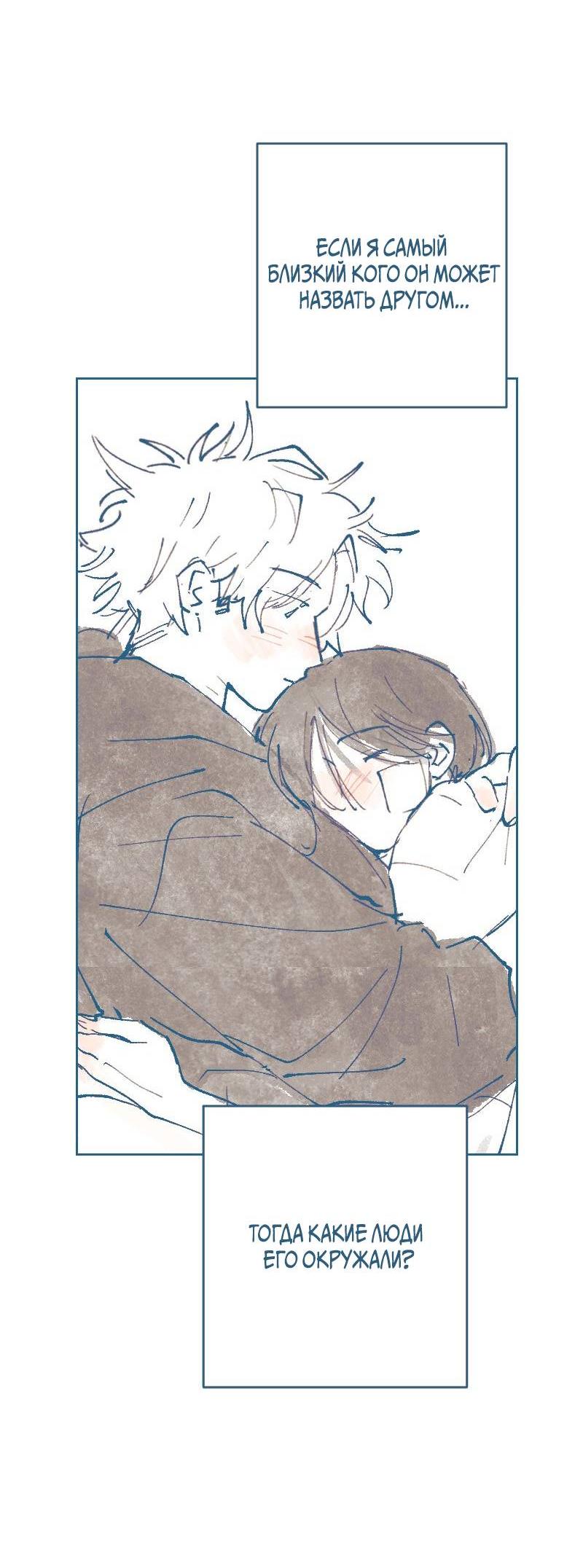 Манга Банановое пюре - Глава 6 Страница 5