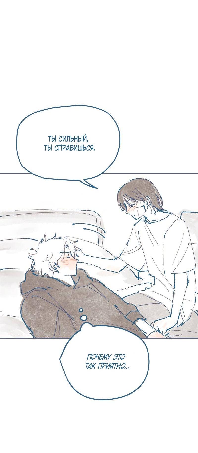 Манга Банановое пюре - Глава 6 Страница 20