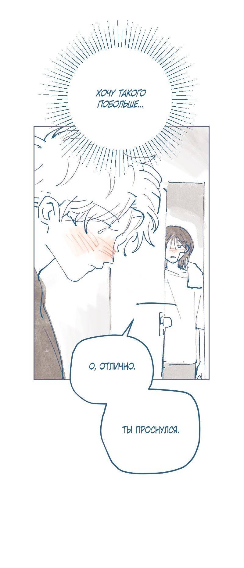 Манга Банановое пюре - Глава 6 Страница 27